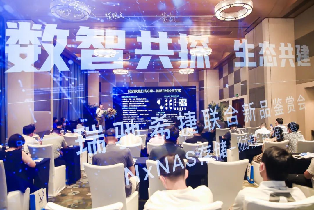 賦能數(shù)據(jù)洞察：瑞馳希捷聯(lián)合存儲(chǔ)產(chǎn)品NxNAS正式發(fā)布！??！